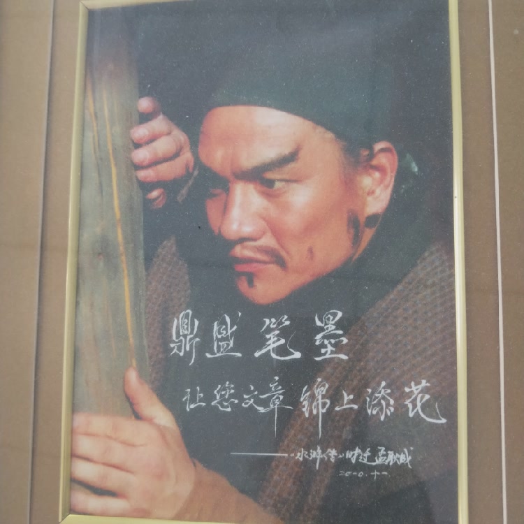 水浒传～时迁扮演者孟耿成