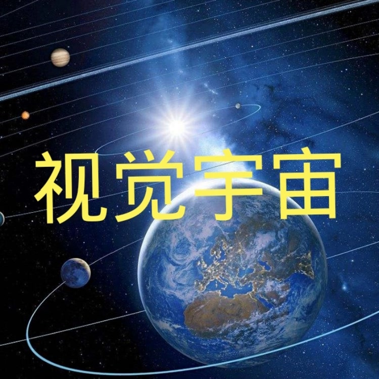 视觉宇宙