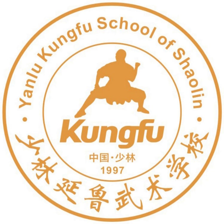 登封市少林延鲁武术学校