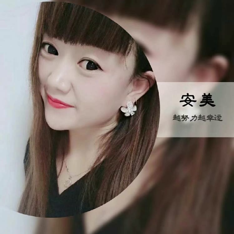 安美🇨🇳