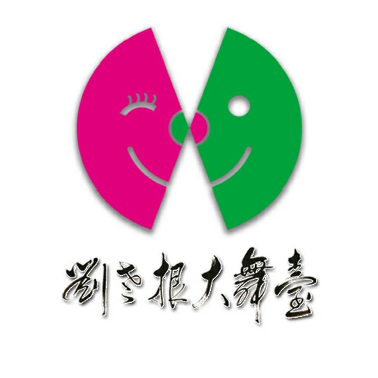 刘老根大舞台
