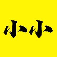 小小剪辑