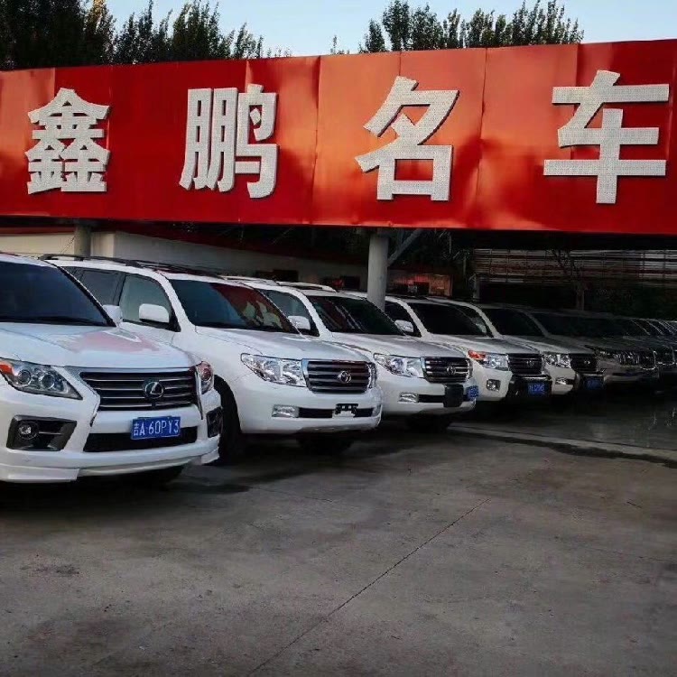 长春鑫鹏专业霸道酷路泽