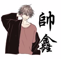 帅鑫🍃和平精英