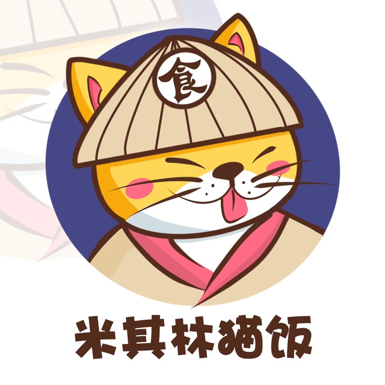 米其林猫饭