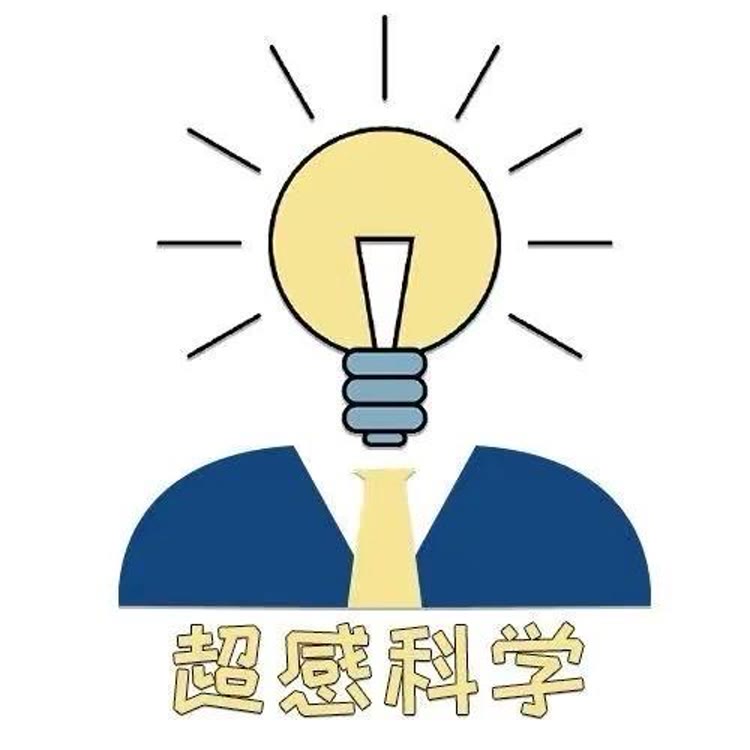超感科学