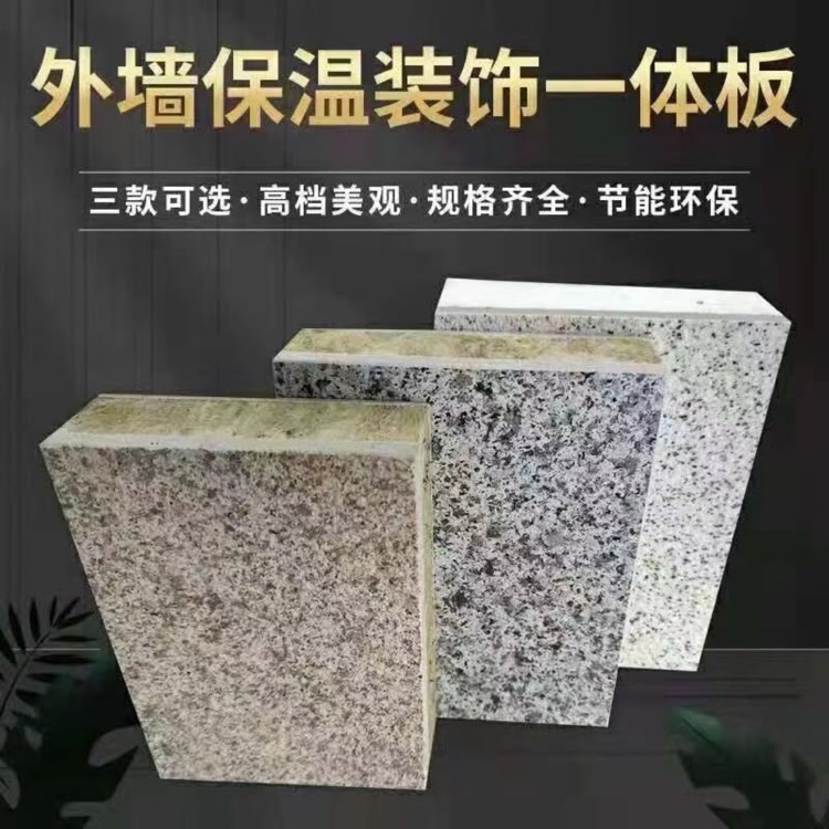 河北火雅外墙保温一体板厂