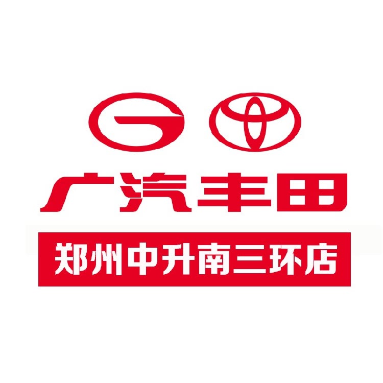 广汽丰田郑州中升南三环店