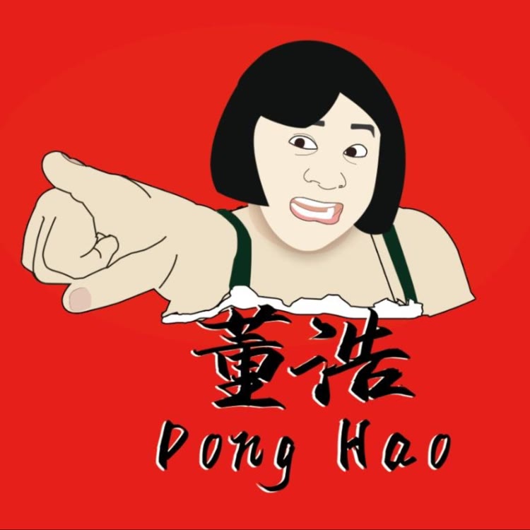 董浩406