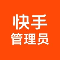 快手管理员