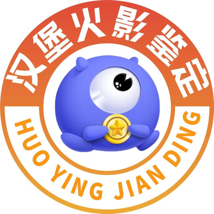 氪金兽APP-火影汉堡