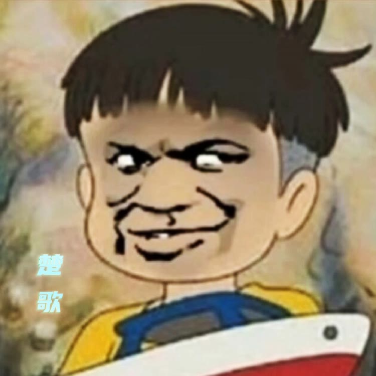 楚歌