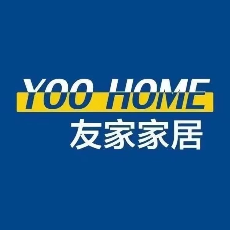 广州友家家居超市