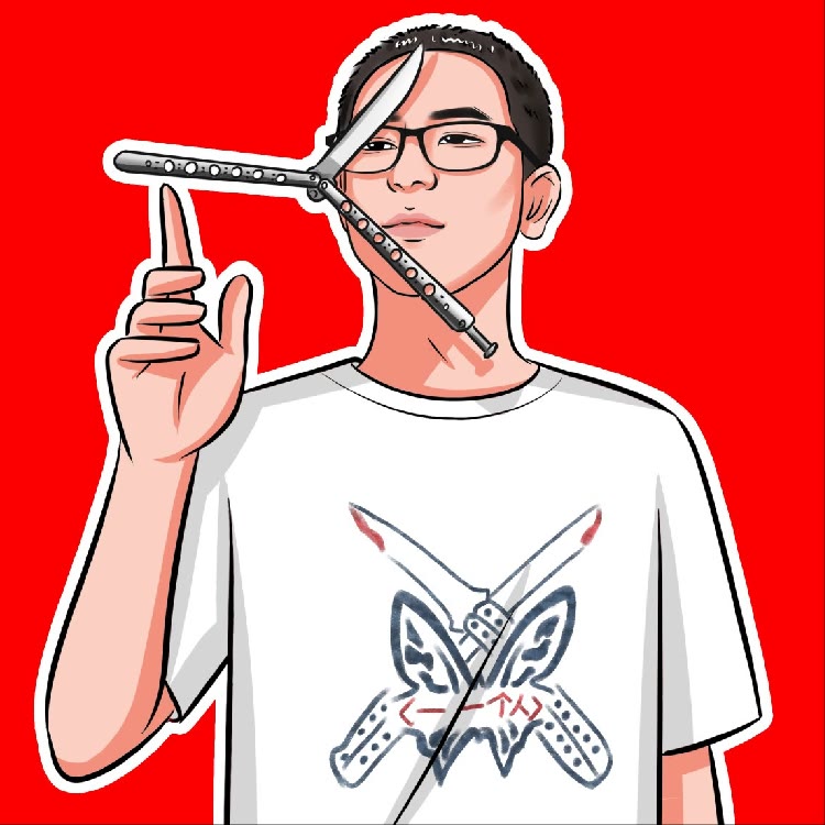 一个人玩花式
