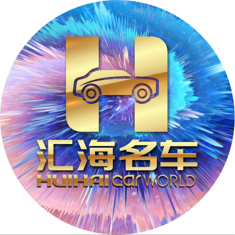 唐山汇海名车
