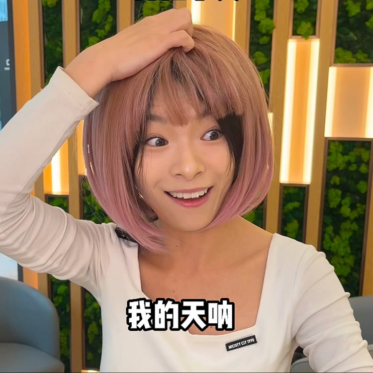 是叉叉啊（搞笑女版）