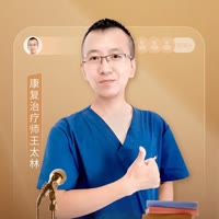 康复治疗师王太林