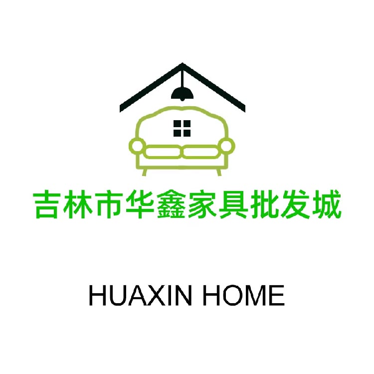 吉林市华鑫家具批发城