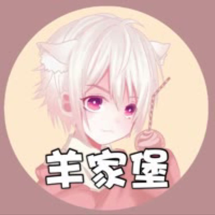 羊家堡