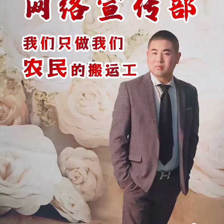 二哥农民的搬运工