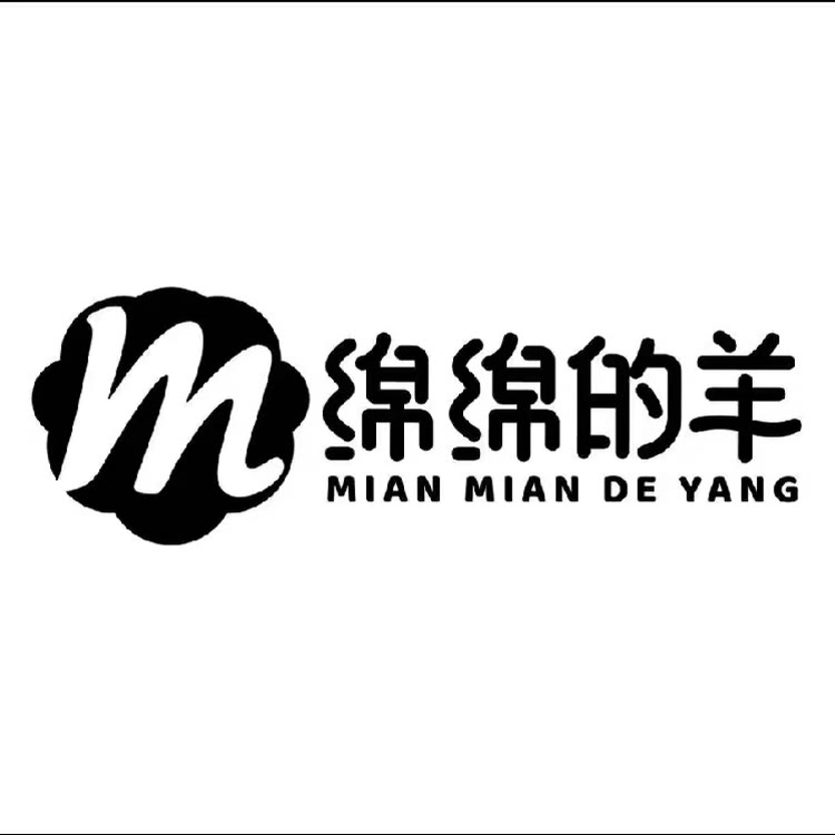 绵绵的羊旗舰店
