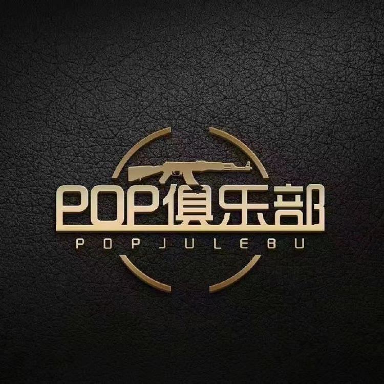 Pop俱樂部