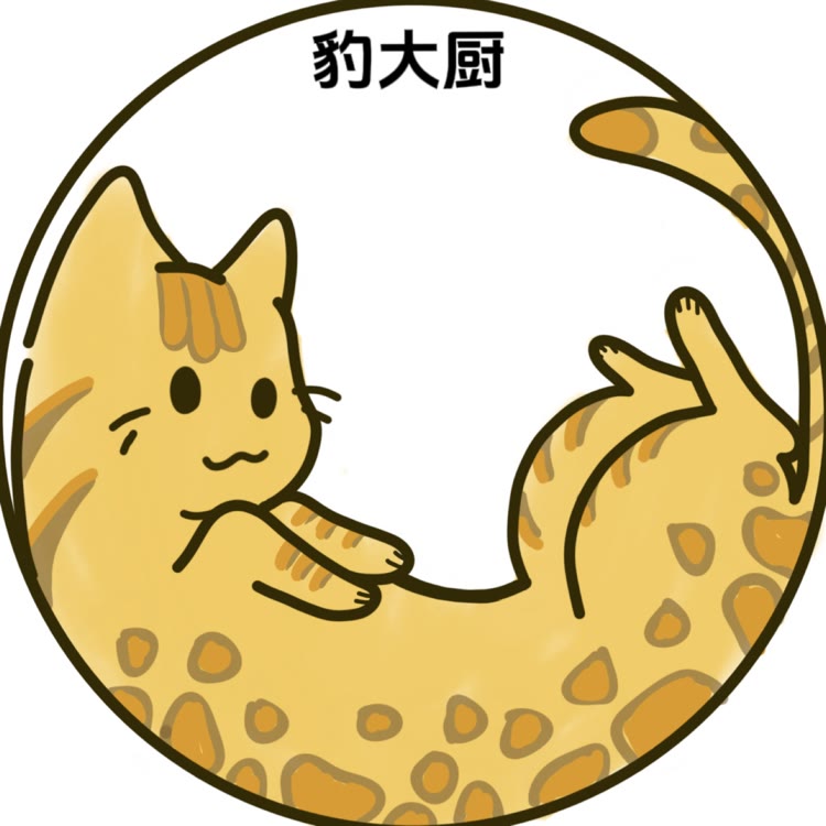 豹大厨