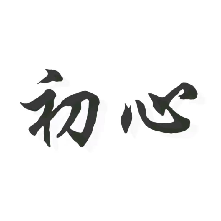 教育 正能量