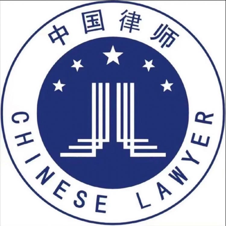 法律援助周老师