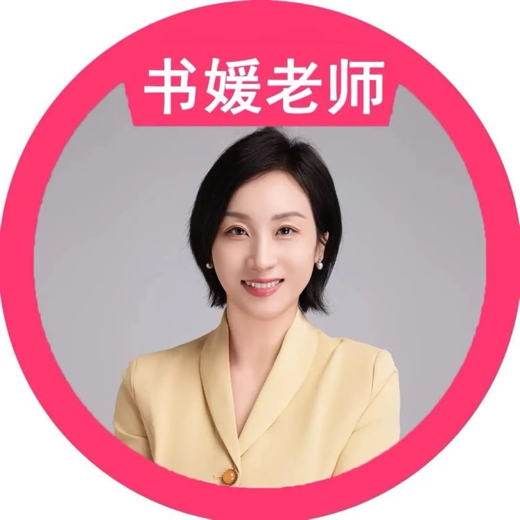 书媛小初高帮帮忙