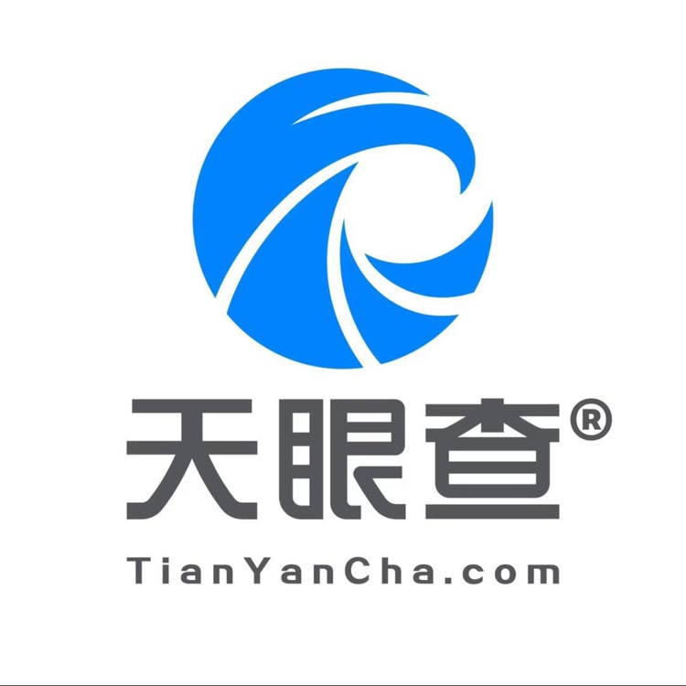 天眼查