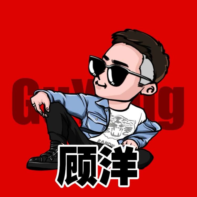 顾洋•716