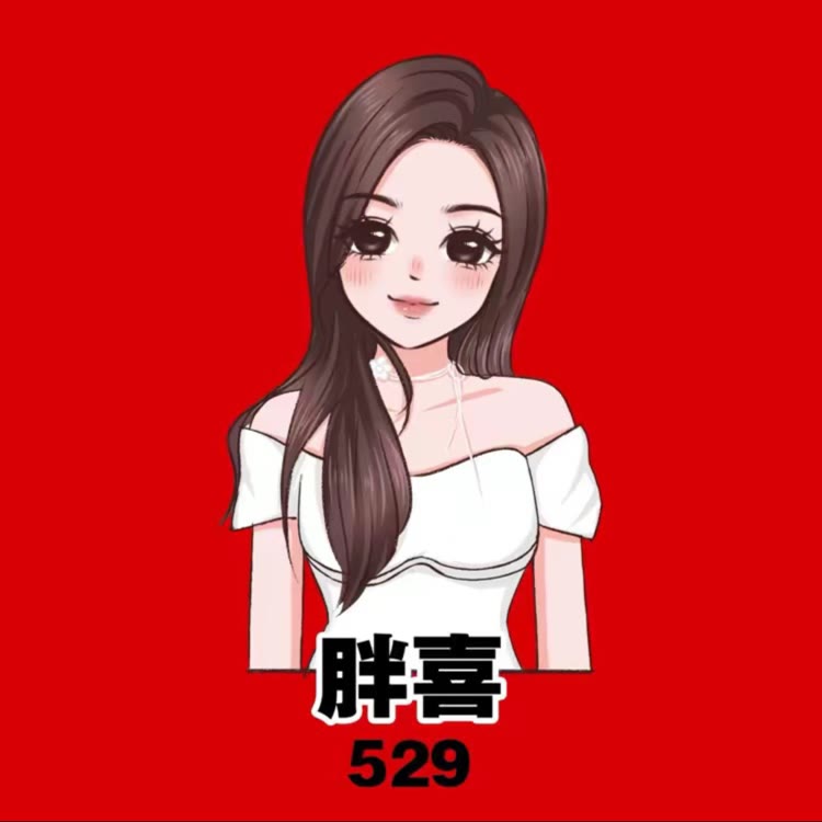 胖喜 博雅g🧸ྀི