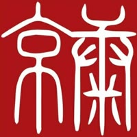 京康拆迁办案团队