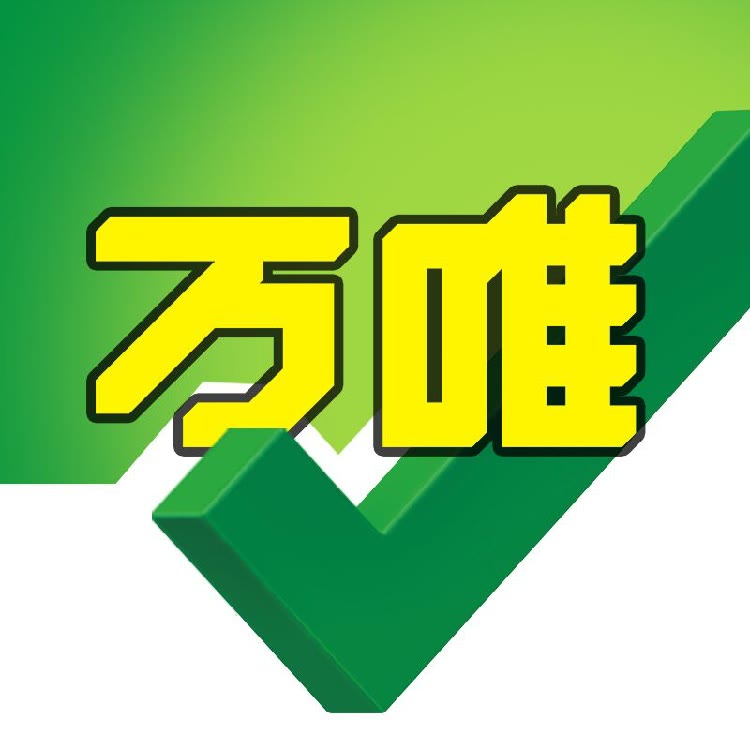 万唯中考旗舰店
