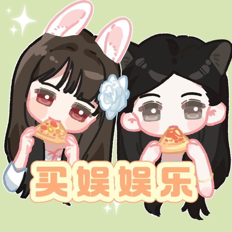 买娱娱乐