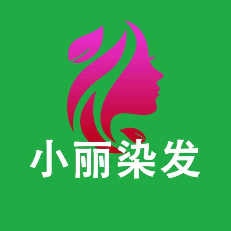 植物染发小丽