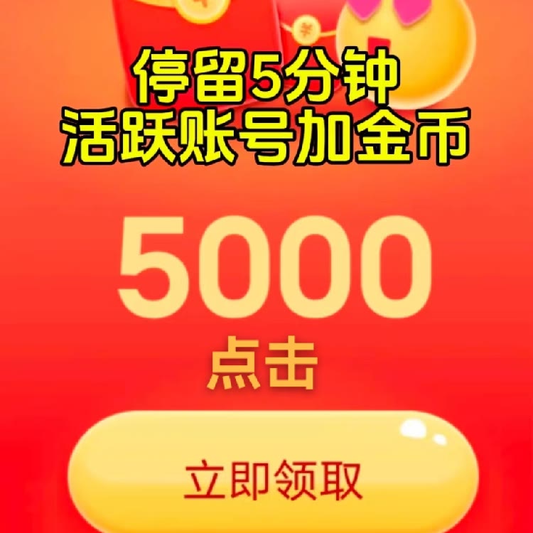 开屏广告+888888
