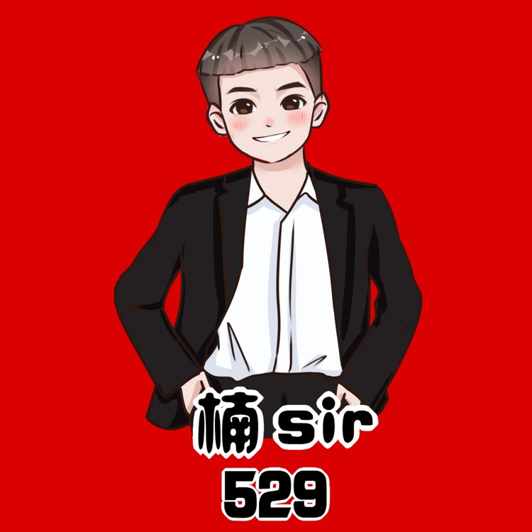 楠sir·博雅g🧸