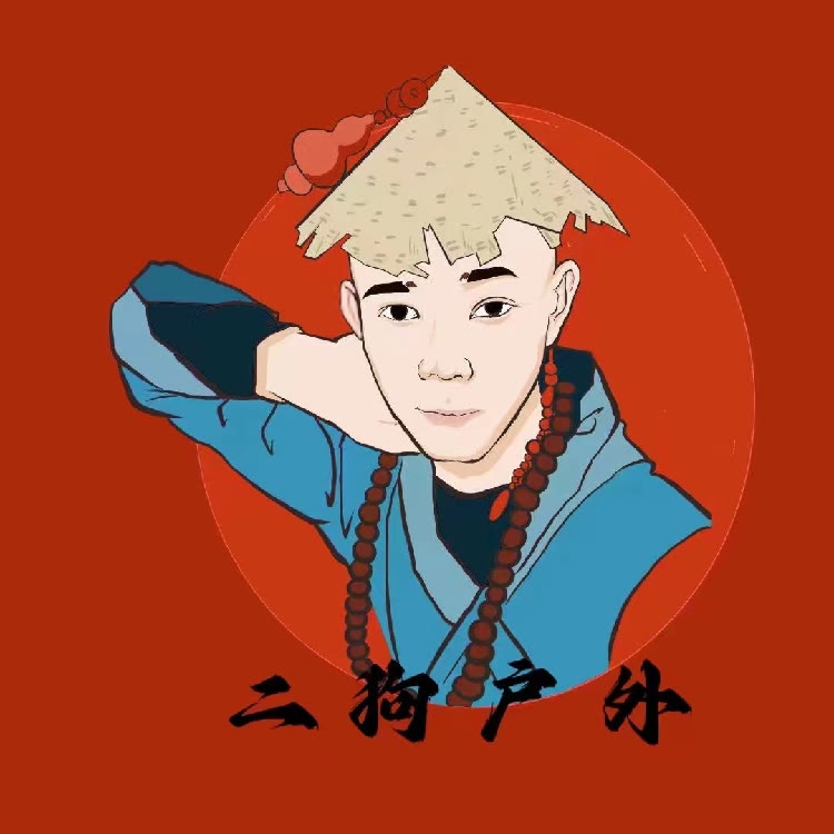 二狗🔥搞笑户外