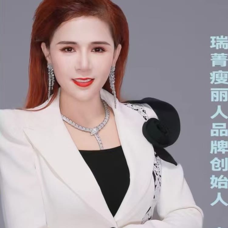 瑞菁瘦丽人创始人 丽姐