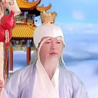 古仙