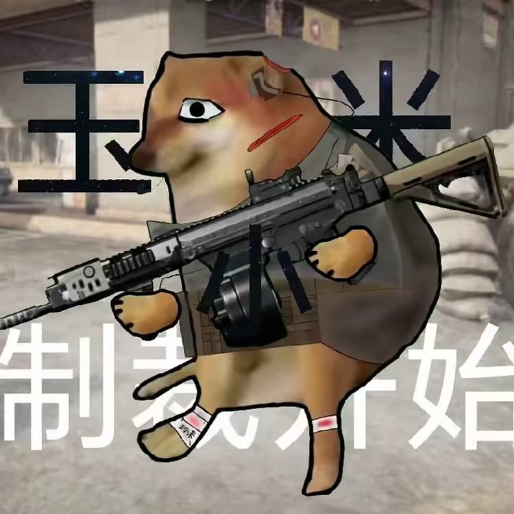 玉小米是只屑修狗动画