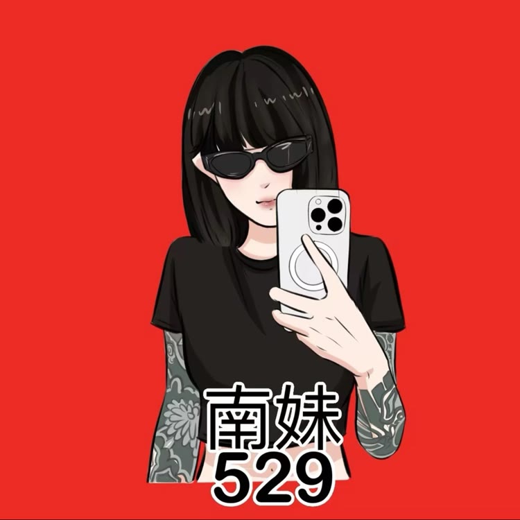 南妹·博雅g🧸