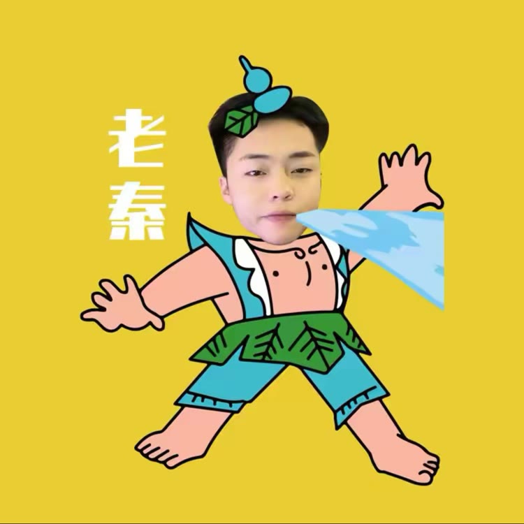 老秦很好.琴💛
