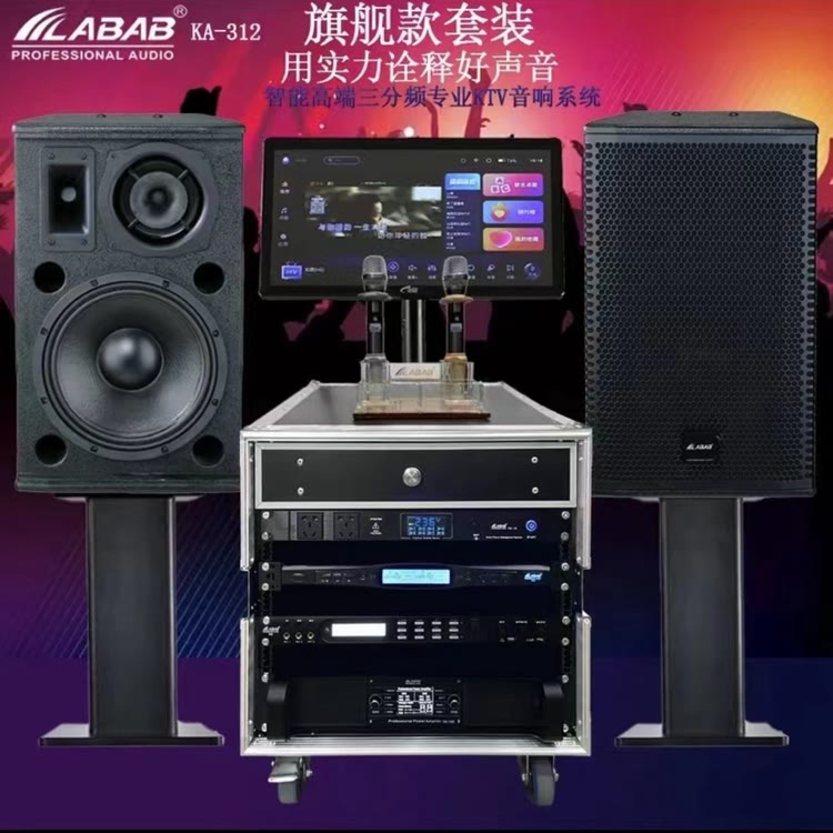 蓝博声音响设备