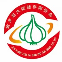 金乡县大蒜储存商协会