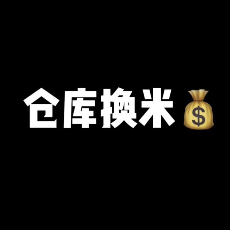 小韦收仓库