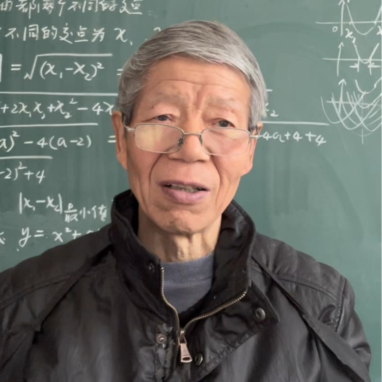 郗老师数学