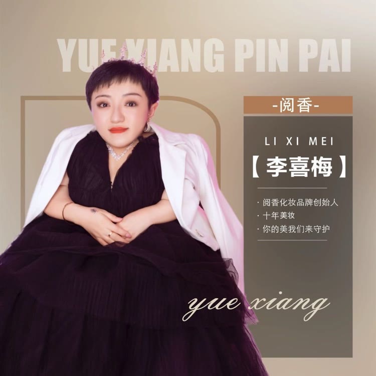 李喜梅今晚7:00直播